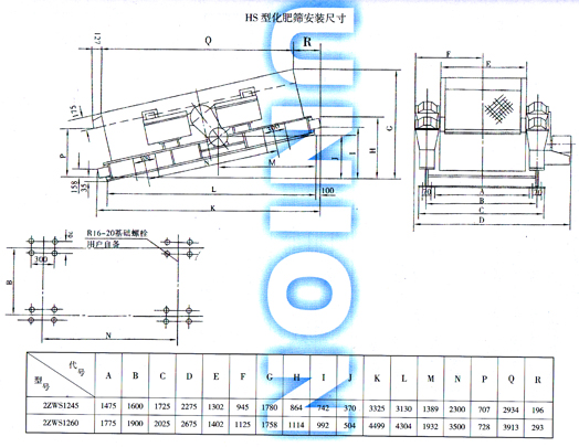 HS型化肥筛安装尺寸图