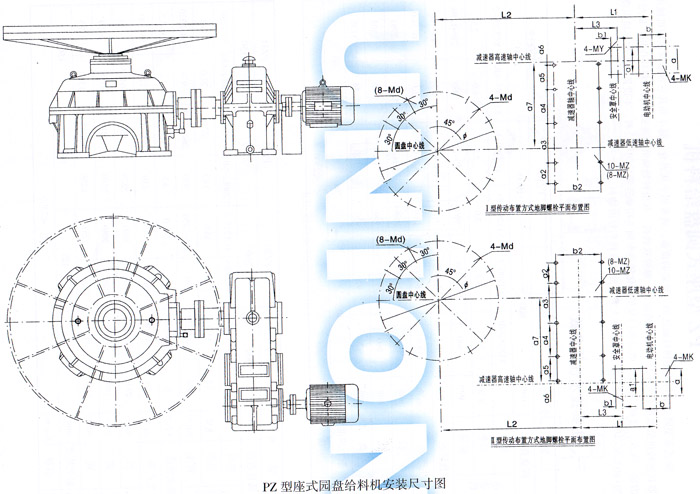 PZ座式圆盘给料机安装尺寸图